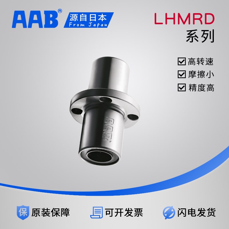 镀镍中型中间圆法兰直线轴承LHMRD/LMFC6A/8/10/12/16/20/25/30RU