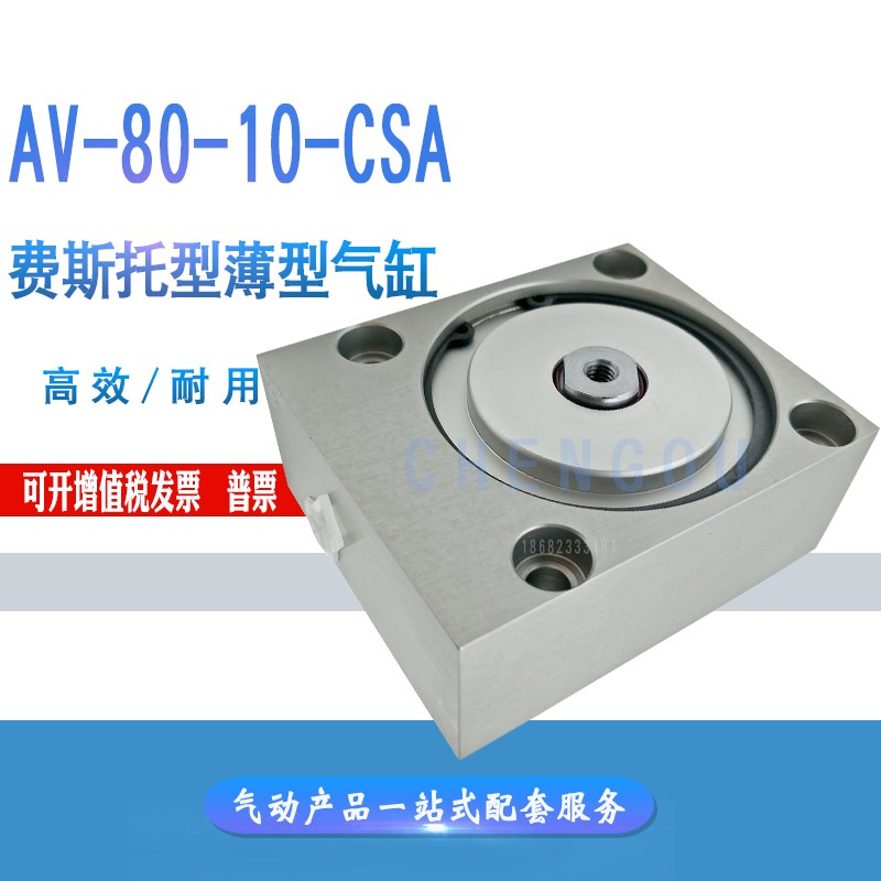 KBA 高宝印刷机配件 水棍105气缸AV-80-10-C SA AV-50-10-C 11891