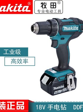 牧田DDF482RME/Z多功能18V电动充电式锂电手电钻螺丝刀电起子