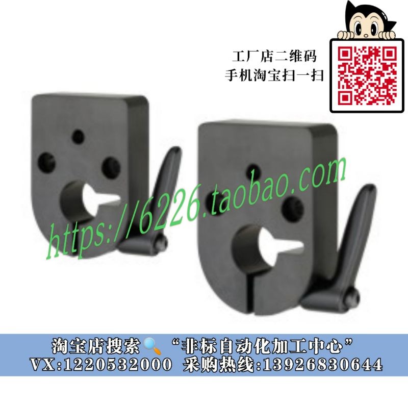 厂家直销 LKF11-D12/14/15/16大型数字式位置显示器用夹板 怡合达