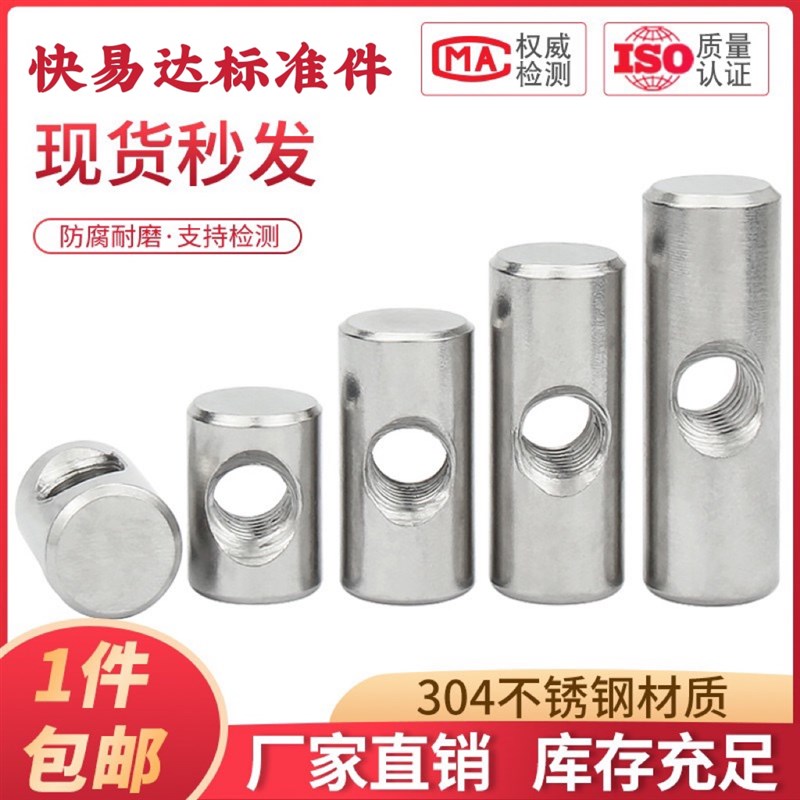 304不锈钢圆柱销打横孔预埋连接字锤子螺母异性锤母螺丝M4M5M6