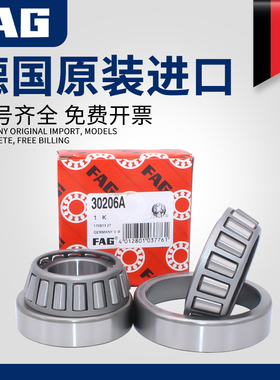 进口德国FAG英制非标圆锥滚子轴承 HM212047XA1/HM212011