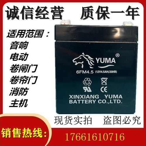 YUMA蓄电池 6FM4.5 12V4.5AH/20HR音响电动卷闸门卷帘门消防主机
