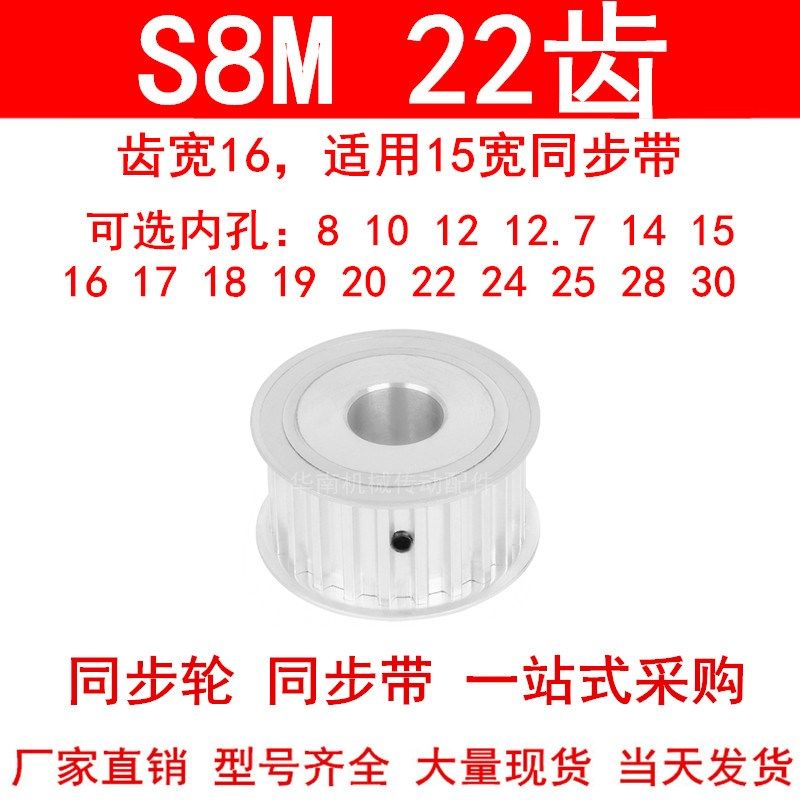 同步轮S8M22齿AF齿宽16内孔810121415171920224同步带轮HTPA22S8M - 实物图