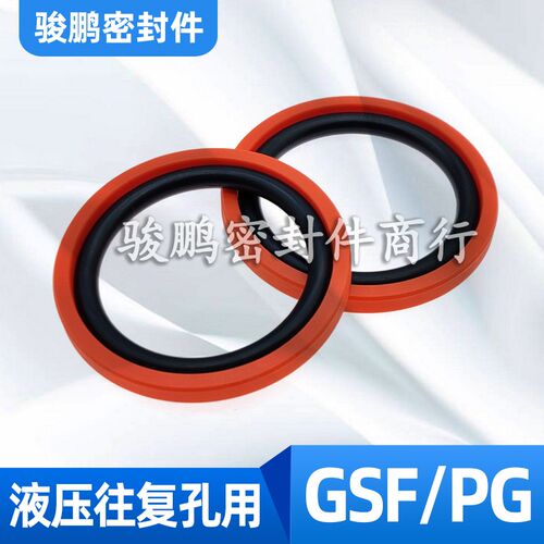进口聚氨酯PU格莱圈OE/GSF/PG80*64.5/85*69.5*6.3油缸孔用密封圈