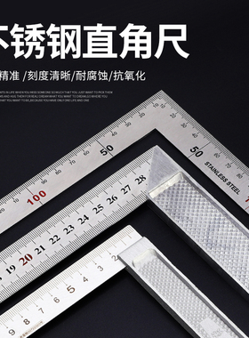 角尺木工尺子 45度90度直角尺钢板尺L型拐尺带水平三角尺测量靠尺