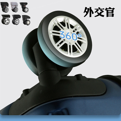 外交官行李箱轮子替换美旅拉杆箱滚轮配件万向轮密码箱登机箱滑轮