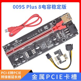 新版PCI-E 1X转16X显卡延长线6Pin增强版USB3.0转接卡pciex1转x16