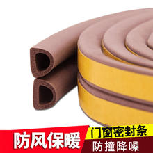 密封条推拉窗门窗缝阳台防潮胶条木门水槽厨房房门玻璃封漏隔音门