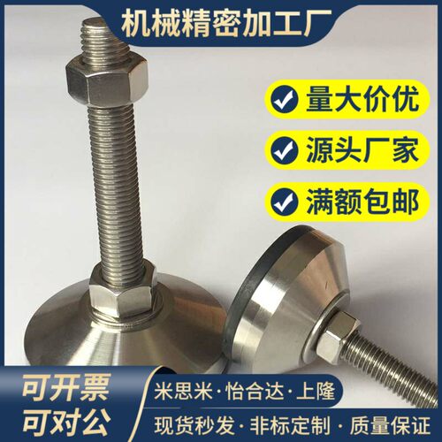 怡合达固定脚杯WAD06-D80-M12/M14/M16/M20/M24-L50/100/150/200