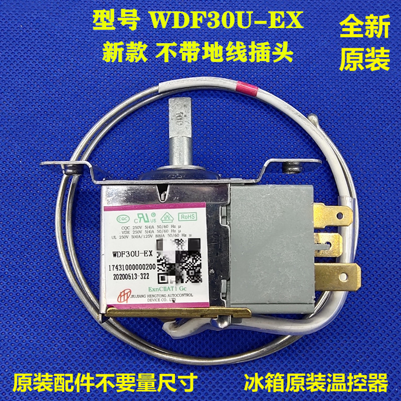 适用美的冰箱BCD-155SLX/175CLAN/176SLX/176SL/178SL原装温控器