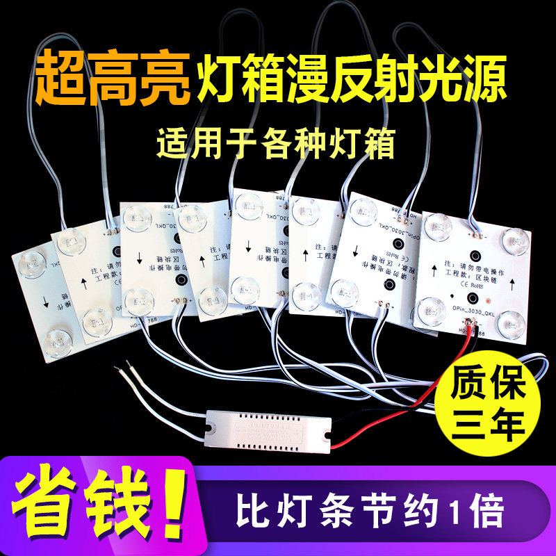 led灯箱灯片漫反射区块链软膜天花灯条方块光源220v灯带广告贴片