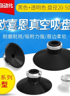 ZP10UU ZP13UU ZP16UU聚氨酯真空吸盘ZP20UU ZP25UU ZP32 40 50UU