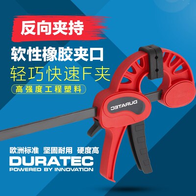 精品duratec德迅快速f夹木工拼板夹g型强力木板夹c型d型夹具固定
