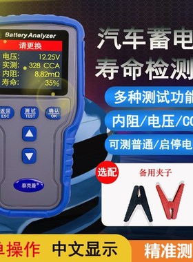 泰克曼2015A多功能蓄电池检测仪12V/24V汽车电池电瓶内阻寿命容量