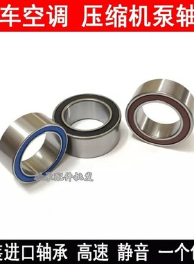 精密轴承高速汽车轴承40BD49AWDUS 尺寸 40*62*20.625 内圈加高