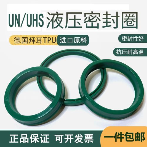 德国进口TPU密封件UN105*115/120/125/130*8/9/10/12/13/15/16Y圈