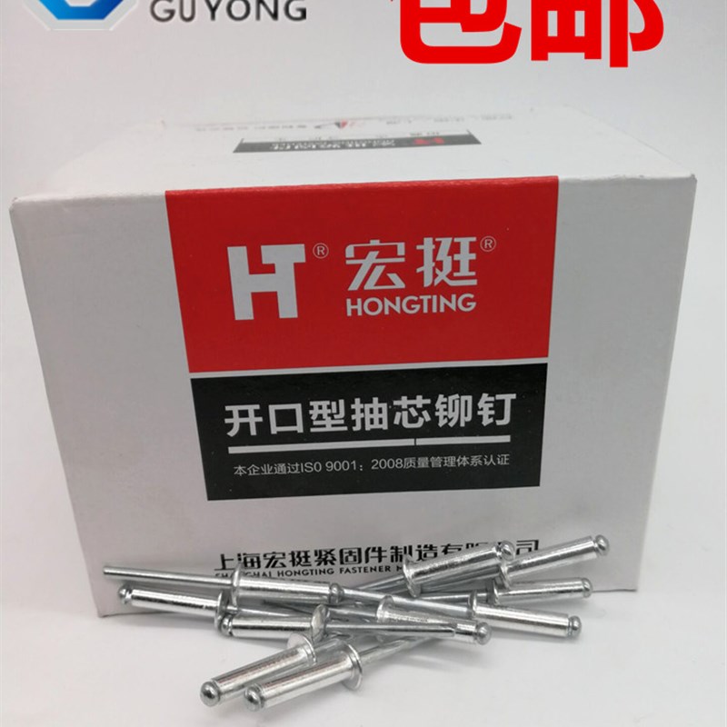 包邮宏挺抽芯铆钉开口型铝拉帽钉卯铁皮国标M3.2M4M5