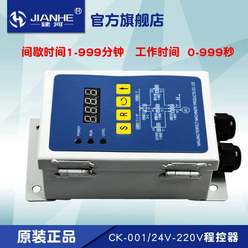 润滑泵时间控制器220V24V外置CK型程控器润滑油泵控制器精密