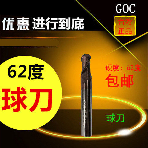 62度台湾GOC钨钢铣刀涂层CNC数球头刀R刀R0.5-R8.0 球刀