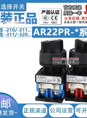 日本原装进口富士按钮选择开关旋钮AR22PR-2-3-211-210-311-320 B