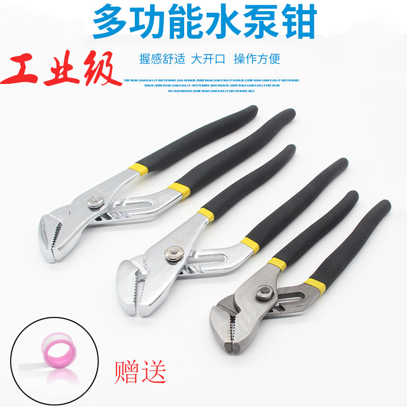 水泵钳子多功能万用德国万能扳手可调节水管钳管子钳万能钳大力钳