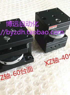 Z轴升高微调平台ZLFD25 40 60 TASB-253/254/453/454/603/604