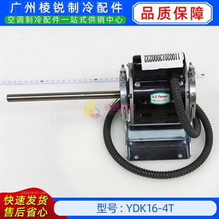 YDK16 240V 风机盘管单相异步电机YKS 220 50Hz 4T全新原装