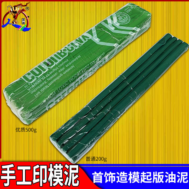 绿色盒装印泥印模泥首饰珠宝造模起版材料油泥手工橡皮泥打金工具