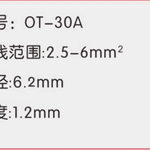 开口紫铜接线端子OT 30A铜端子铜鼻子铜线耳接头50只