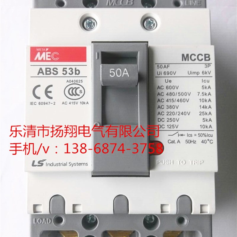 【原装正品】LS (LG) 塑壳断路器 ABS53b 30 40 50A