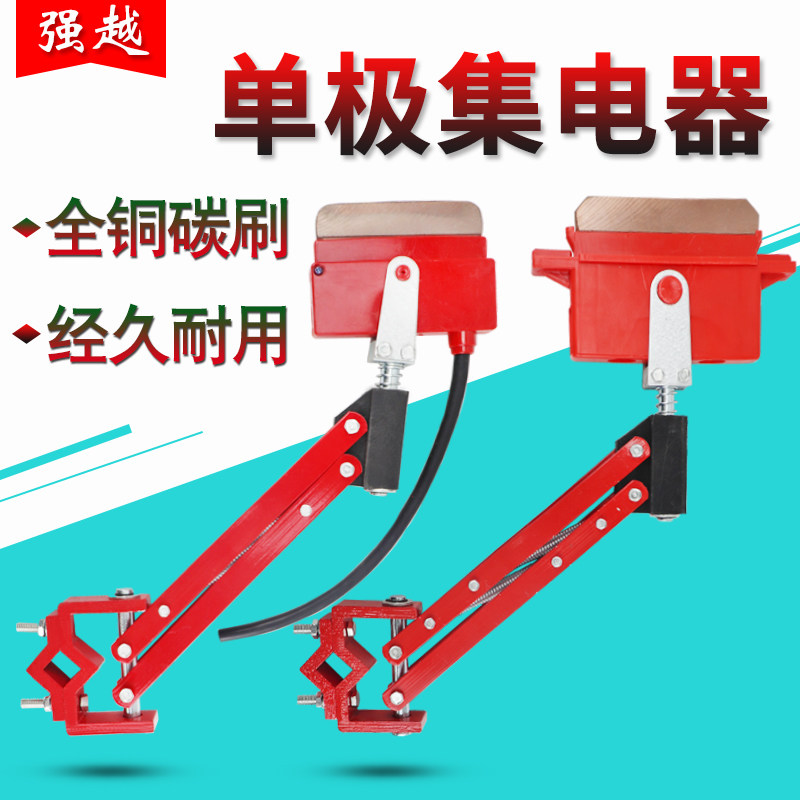 单极滑触线集电器碳刷片刀头 200A500A800A滑刀单极集电器起重机