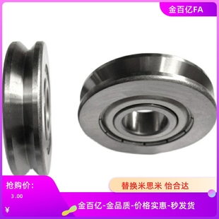 BAJ01 SZU D12 D16 D14 SZV V型U滑轮8带槽SMRN轴承C