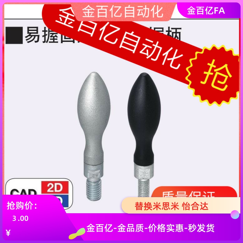 HAC11/HAB77/75/71/81-m10/E8手柄GRMHF13旋转RA握柄GRMK16/20/25