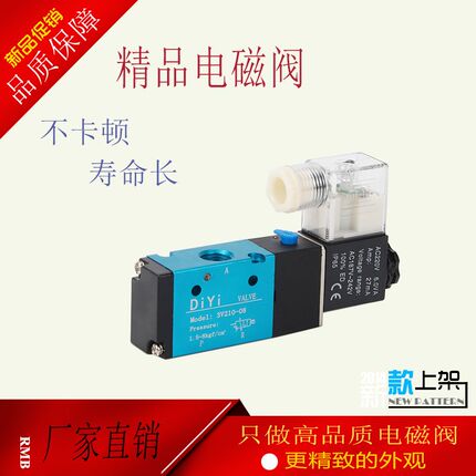 4V210-08气动二位五通电磁换向阀气阀3V210  4V410-15   4V110-06