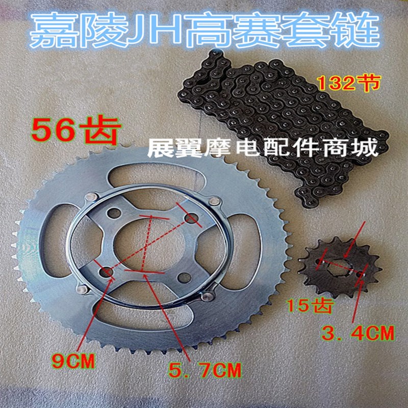 摩托车428后牙盘加大改装车嘉陵150 250 高赛套链大盘链条小链轮