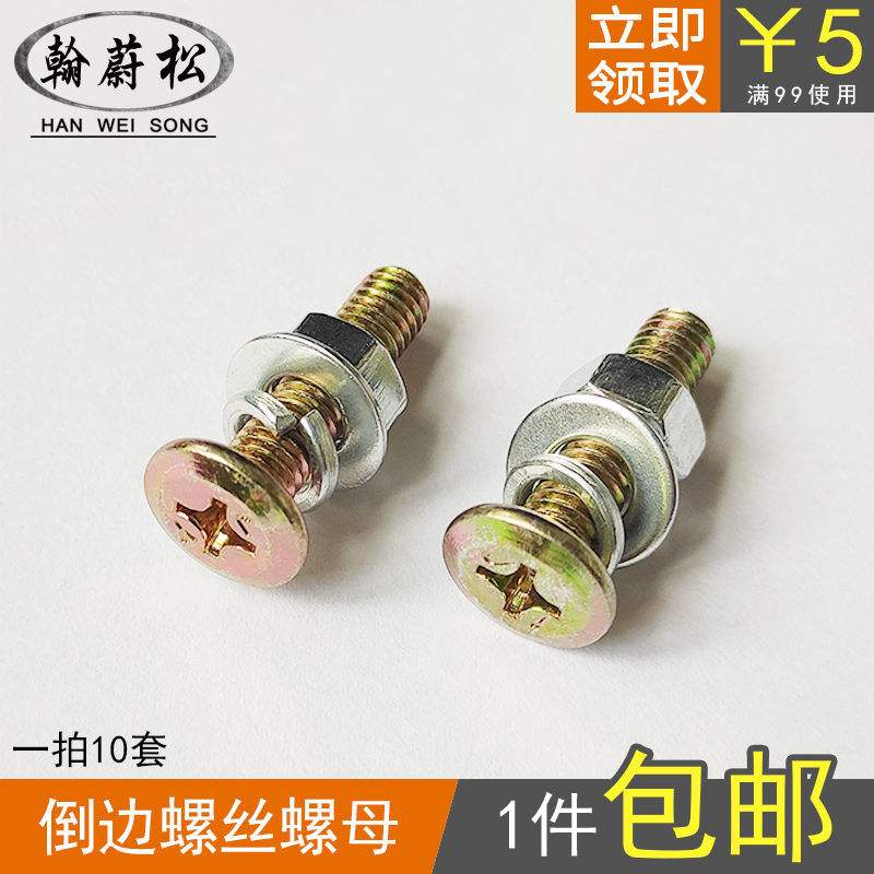 家具五金桌椅紧固6厘垫片弹垫六角螺母套装螺丝栓螺柱儿童床固定