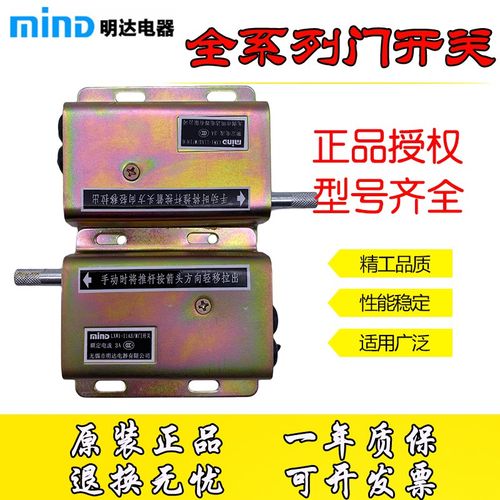 mind无锡明达 门开关 LXW1-11A3/M LXW1-22A3 JWM6-11A G3 L2-11Q