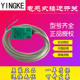 15P30NO2 YINGKE传感式 08P25NO3LQIN QIN 05P16NO3L 接近开关