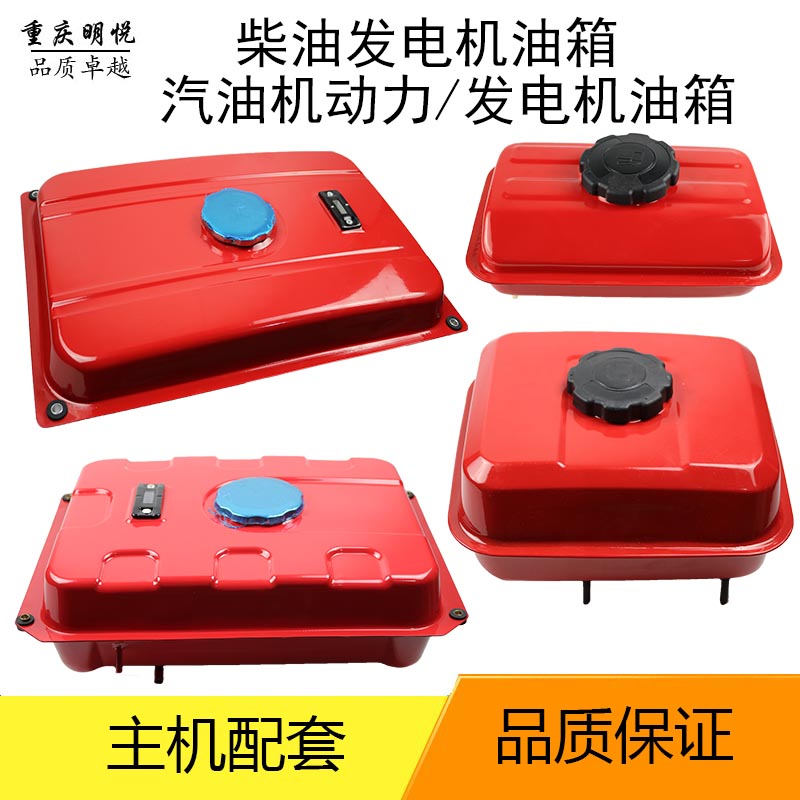 柴油汽油发电机油箱总成水泵动力E43/152F170F190F3KW5-8KW配件