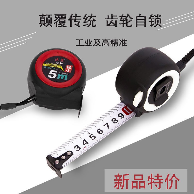 卷尺自锁5米7.5米10米齿轮自锁极小款高耐磨加厚尺壳木工测量工具