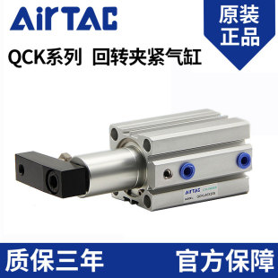 亚德客QCKR32/32X10S右旋旋转夹紧转角下压气缸90度回转转角气缸