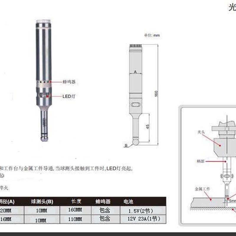 CNC光电寻边器发光带声蜂鸣音ES20/OP20防磁分中棒CE430包邮