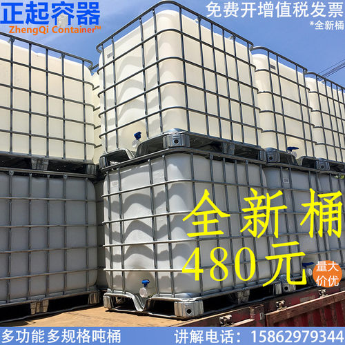 1吨集装方形车载吨桶化工塑料桶四方水桶机油桶柴油桶500L1000升