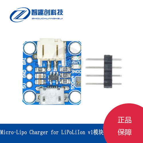 USB口锂电池充电器板 Micro-Lipo Charger for LiPoLiIon v1模块