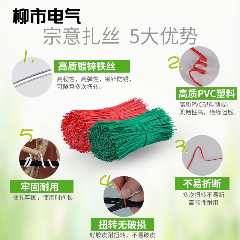 彩色扎丝0.55绿色红色塑料扎线捆电线绑丝绑扎绳捆绑条带皮小铁丝