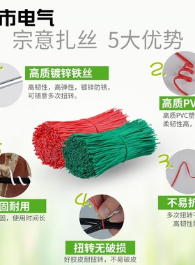 彩色扎丝0.55绿色红色塑料扎线捆电线绑丝绑扎绳捆绑条带皮小铁丝