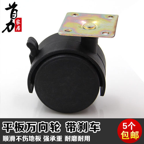 平板轮柜子轮办公椅轮桌轮脚轮家具万向轮子带刹车自由旋转轮