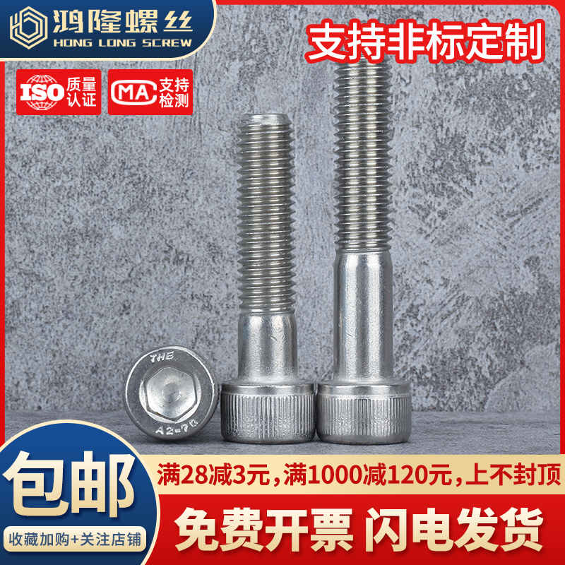 304不锈钢半牙圆柱头螺丝内六角螺栓粗杆M14M16M20*60x80x100x150