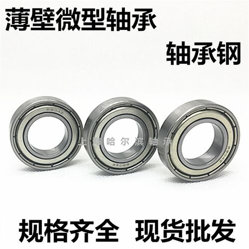 深沟球轴承6701ZZ 61701ZZ  内径12外径18厚度4mm 轴承钢材质